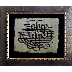 HY022 - Papirüs Zeminli Çerçeveli Tablo