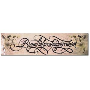 HY100 - Semazen Desenli Ahşap Tablo