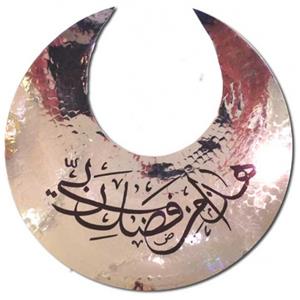 HY104 - El Yapımı Dövme Bakır Hilal