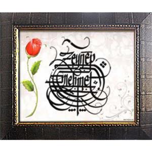 HY021 - Gül Desenli Ebru Zeminli Çerçeveli Tablo