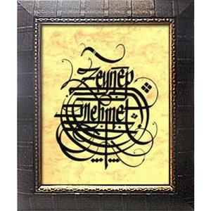 HY019 - Eskitme Kağıt Görünümlü Çerçeveli Tablo